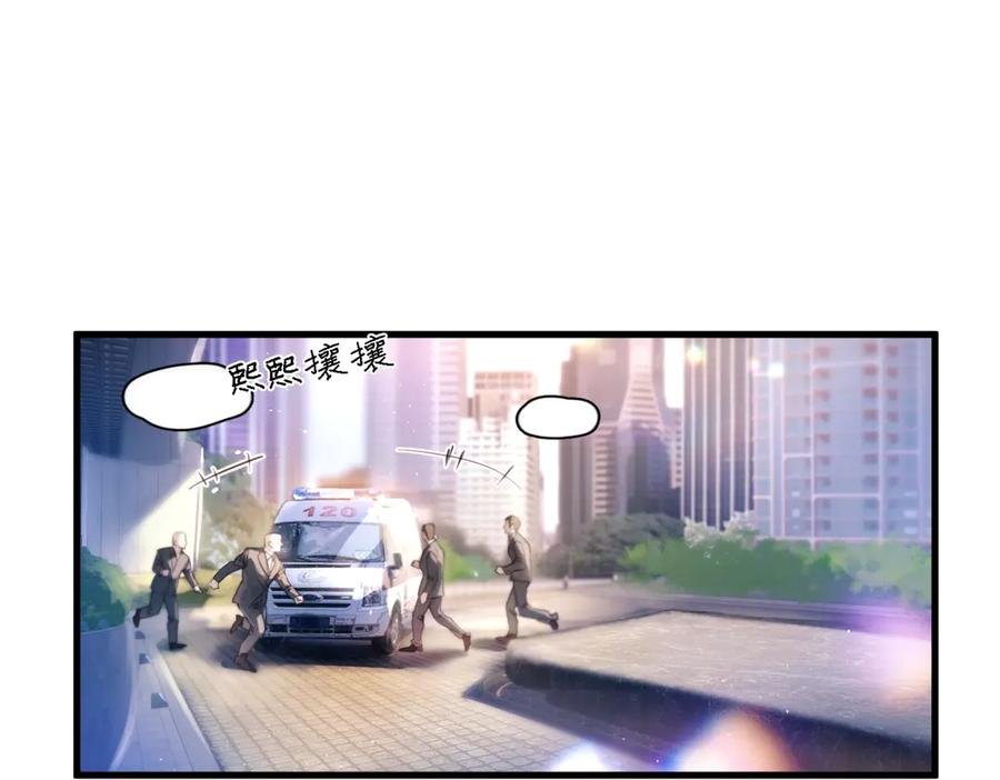 第34话 面纱 第24页