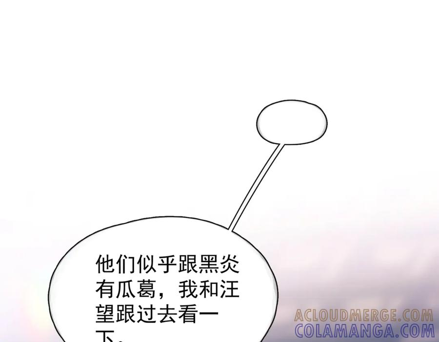 第34话 面纱 第25页