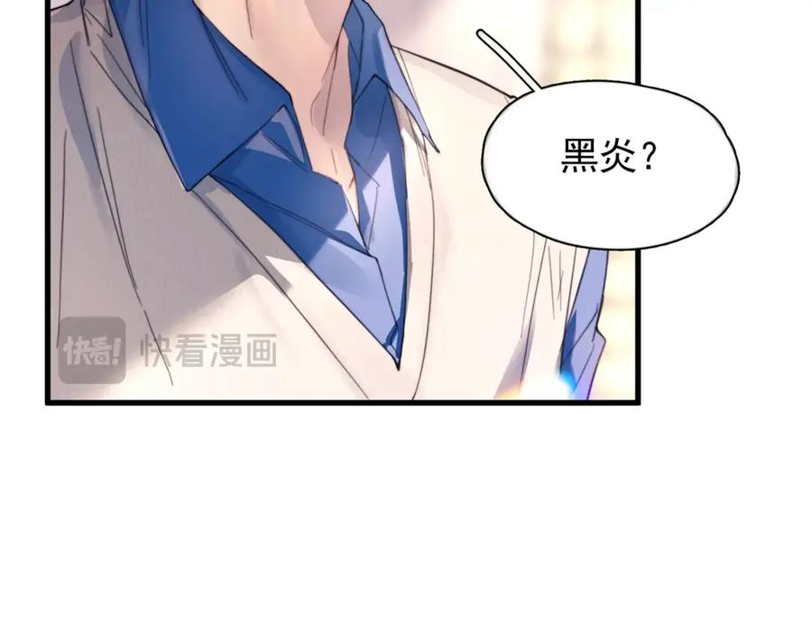 第34话 面纱 第30页