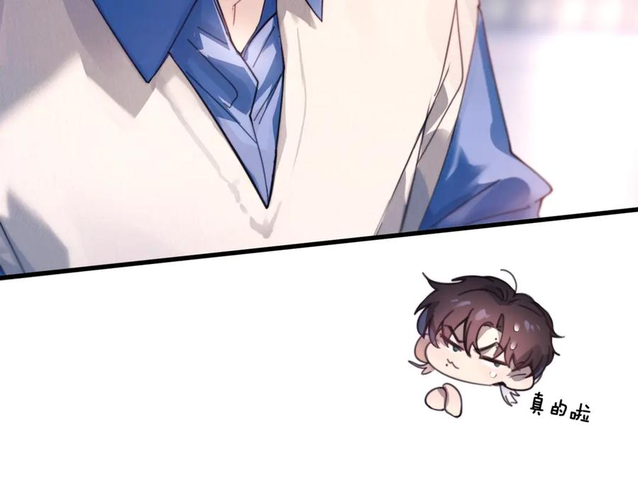 第34话 面纱 第38页