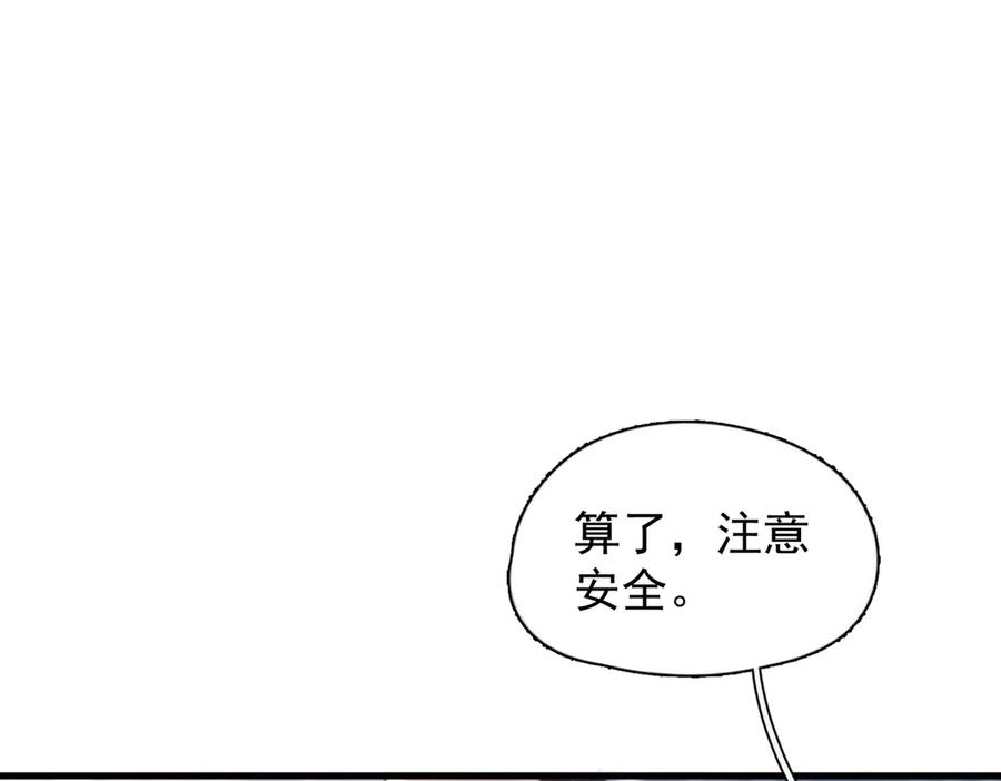 第34话 面纱 第40页