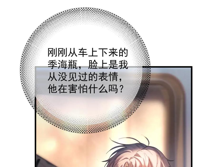 第34话 面纱 第43页