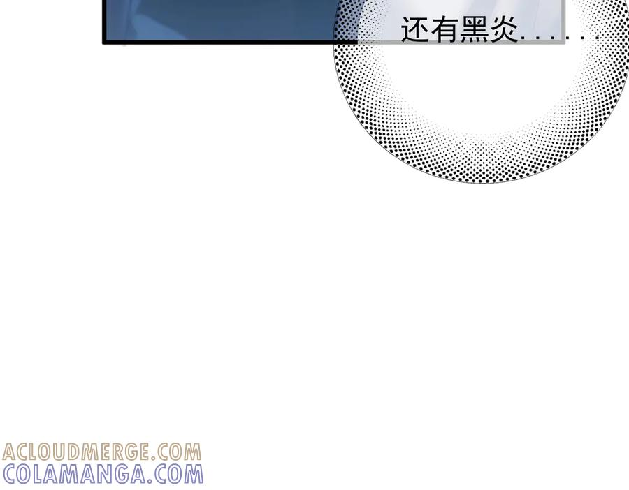 第34话 面纱 第45页