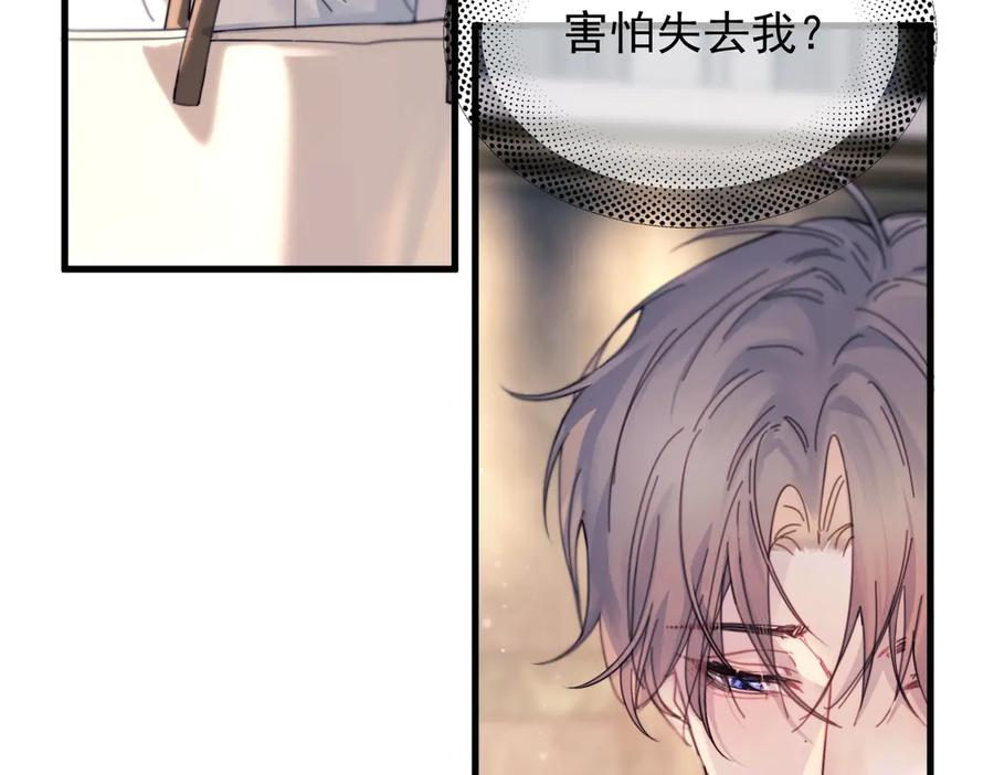 第34话 面纱 第47页