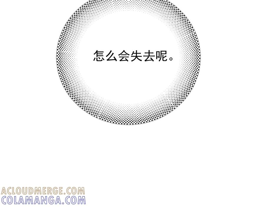 第34话 面纱 第49页