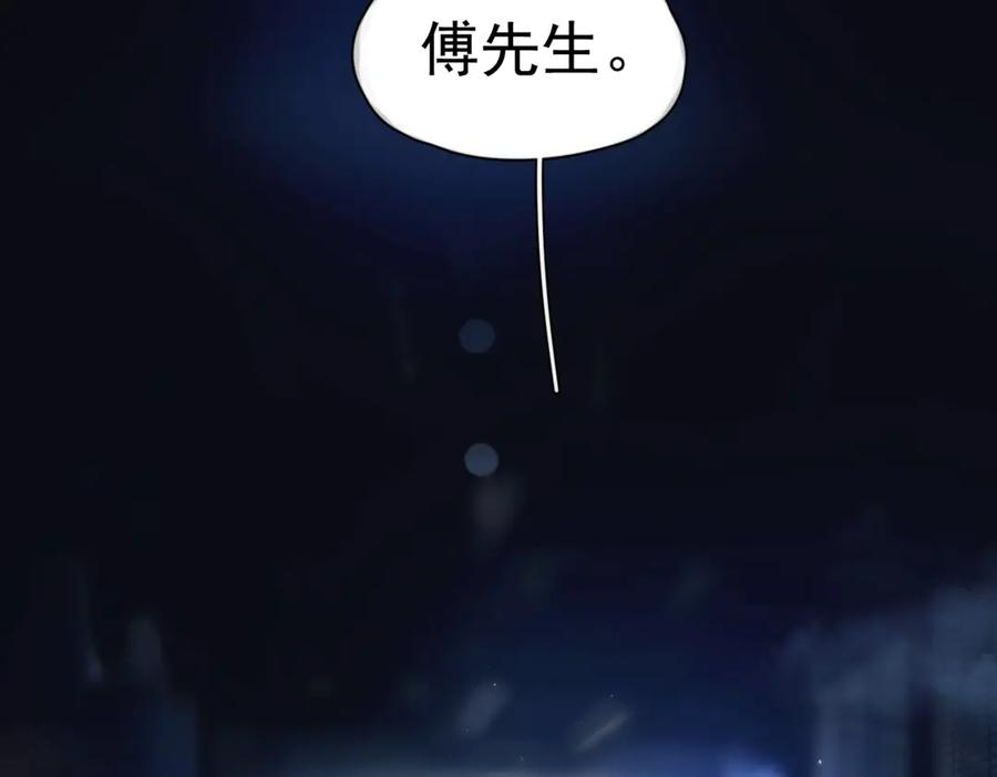 第34话 面纱 第63页
