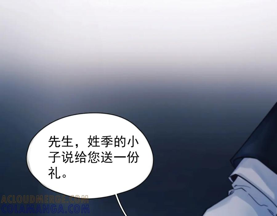 第34话 面纱 第65页