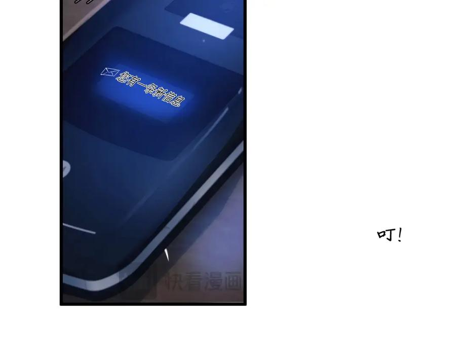 第34话 面纱 第71页