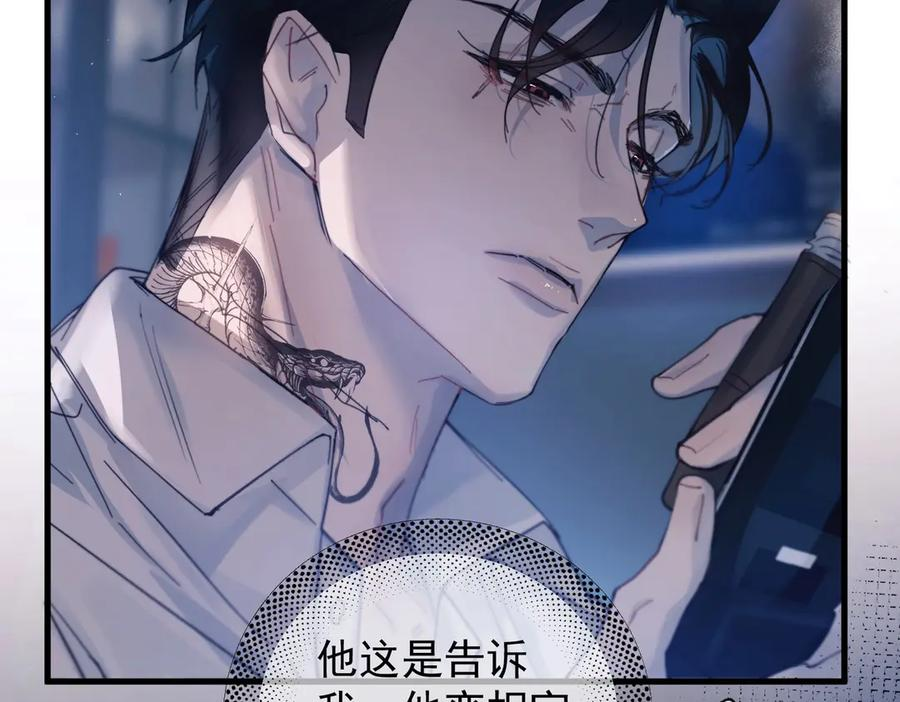 第34话 面纱 第74页