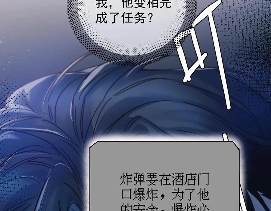 第34话 面纱 第75页