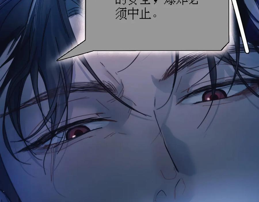 第34话 面纱 第76页