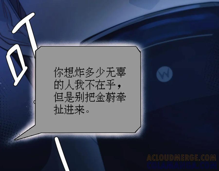 第34话 面纱 第77页