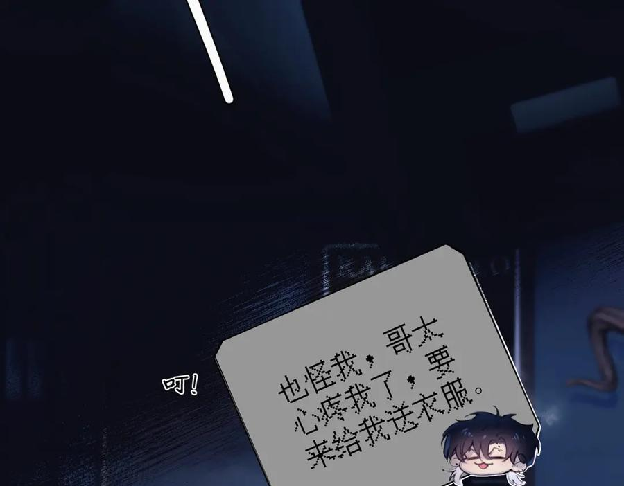 第34话 面纱 第78页