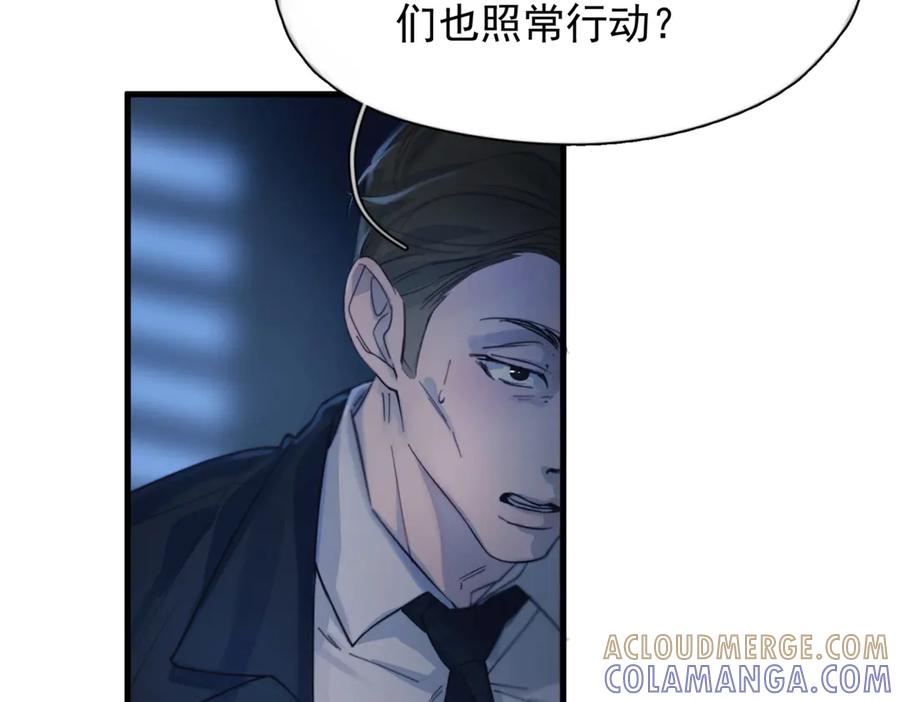 第34话 面纱 第85页