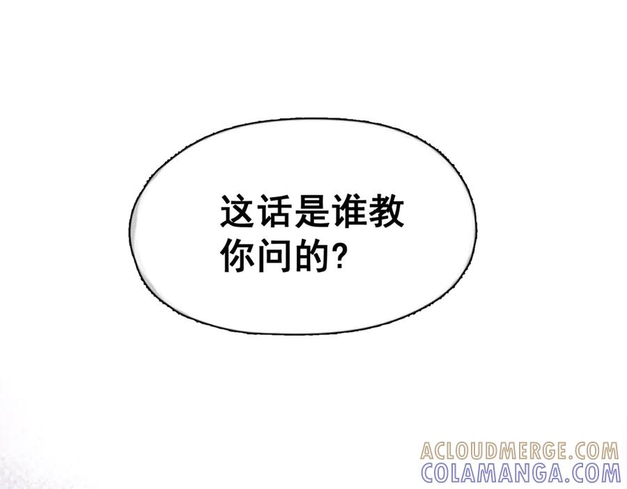 第34话 面纱 第89页