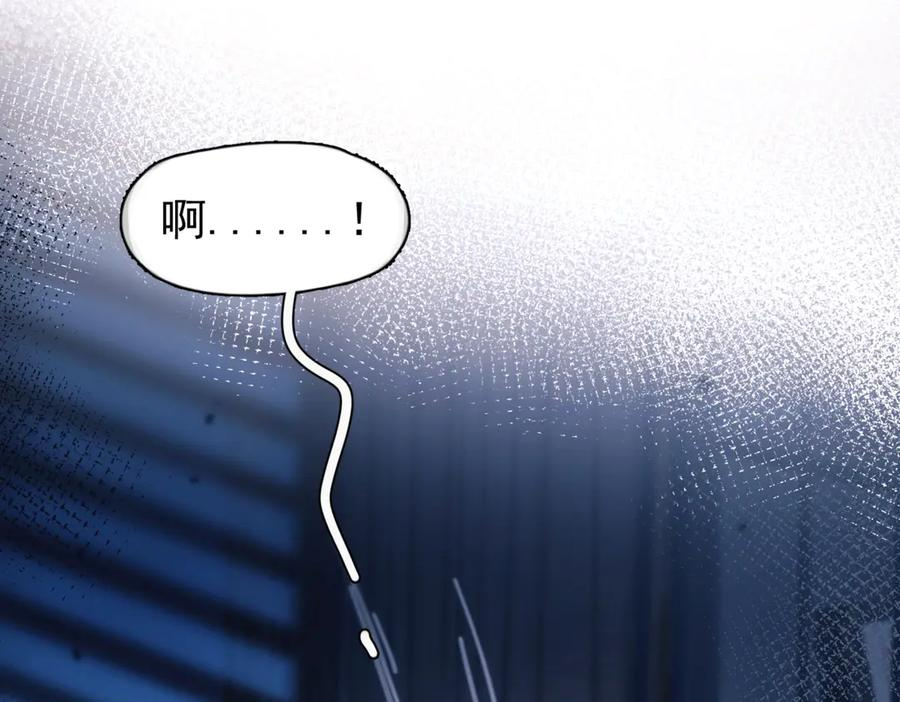 第34话 面纱 第90页
