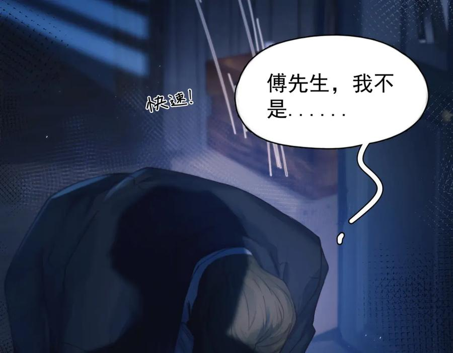 第34话 面纱 第91页