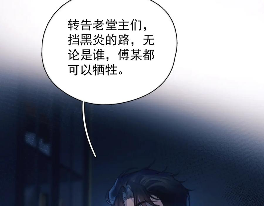 第34话 面纱 第94页