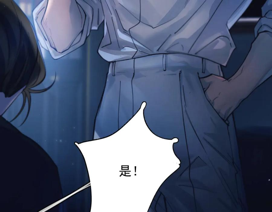 第34话 面纱 第96页