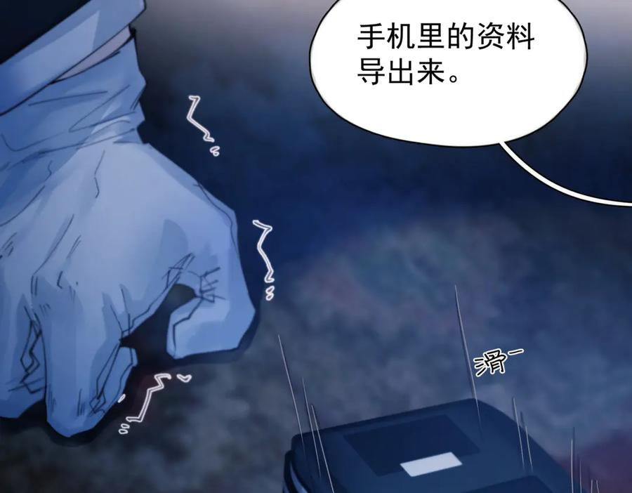 第34话 面纱 第100页