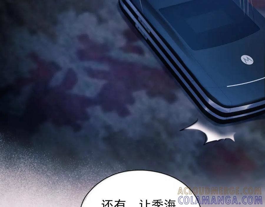 第34话 面纱 第101页