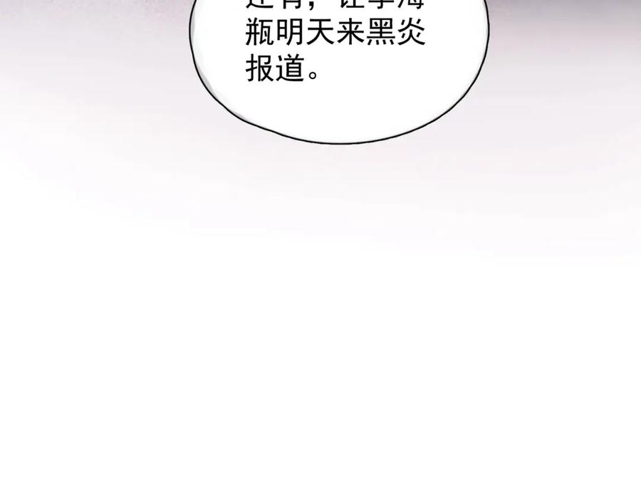 第34话 面纱 第102页