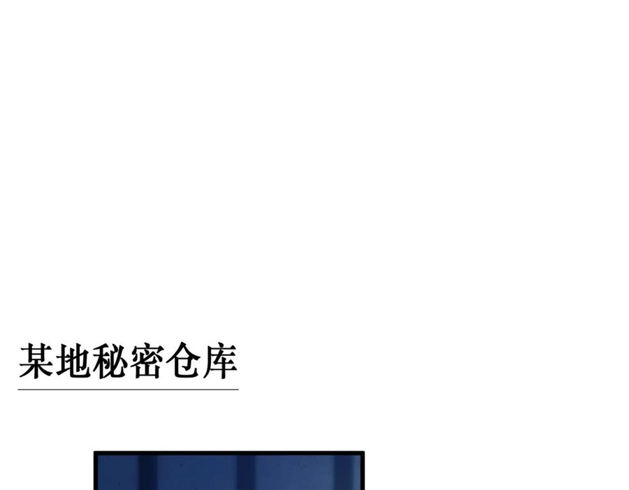 第34话 面纱 第103页