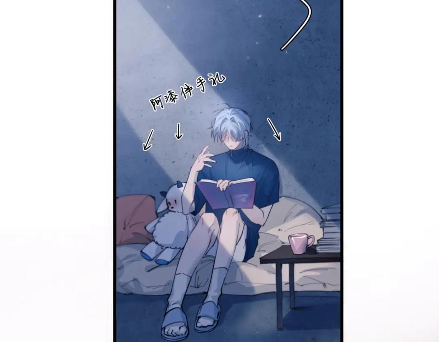 第34话 面纱 第110页