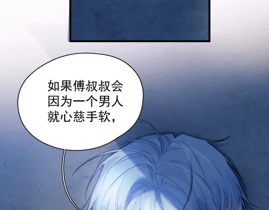 第34话 面纱 第111页