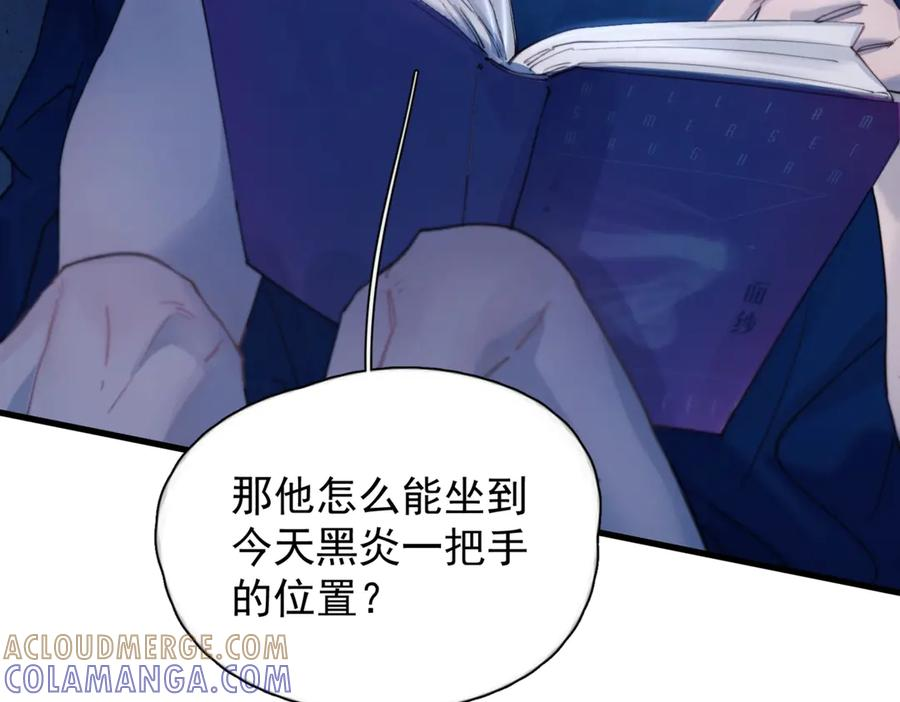 第34话 面纱 第113页