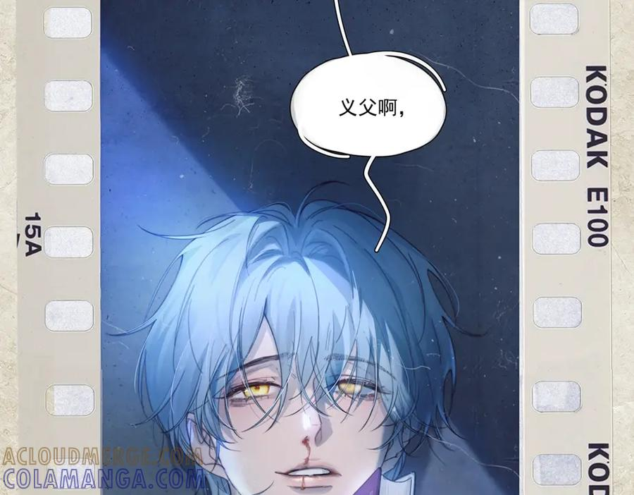 第34话 面纱 第117页