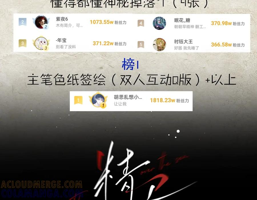 第34话 面纱 第121页