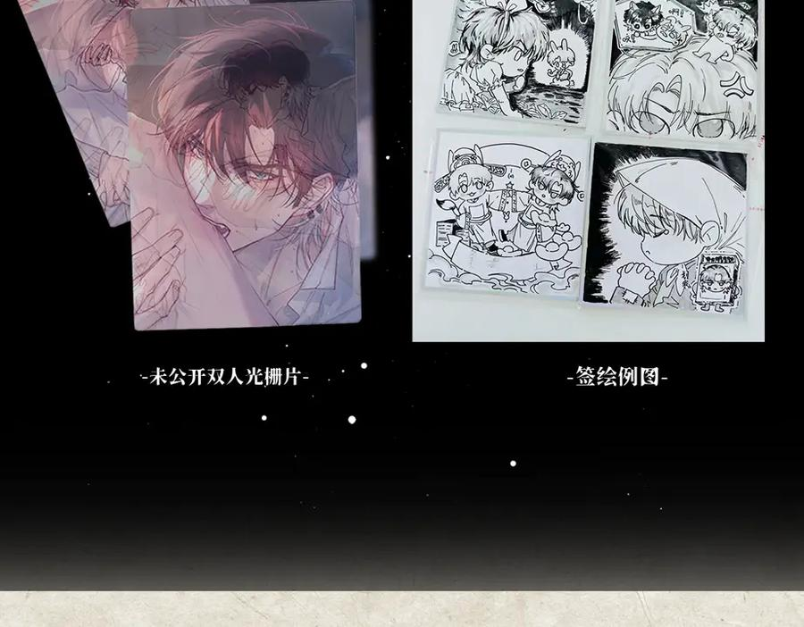 第34话 面纱 第123页