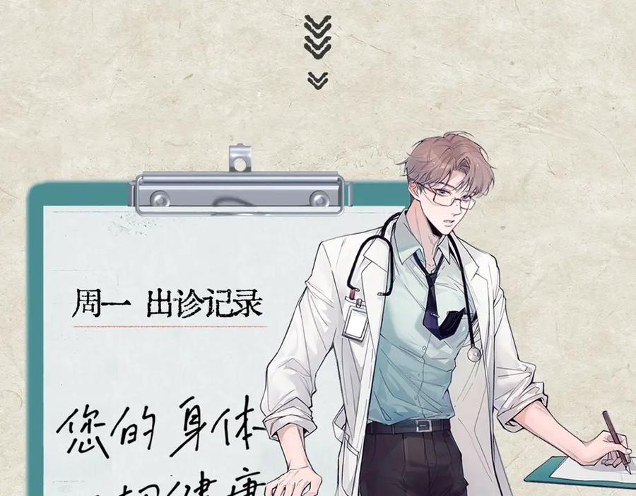 第34话 面纱 第124页