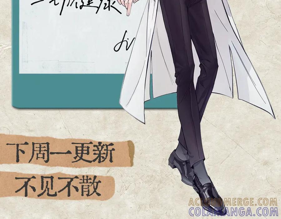 第34话 面纱 第125页