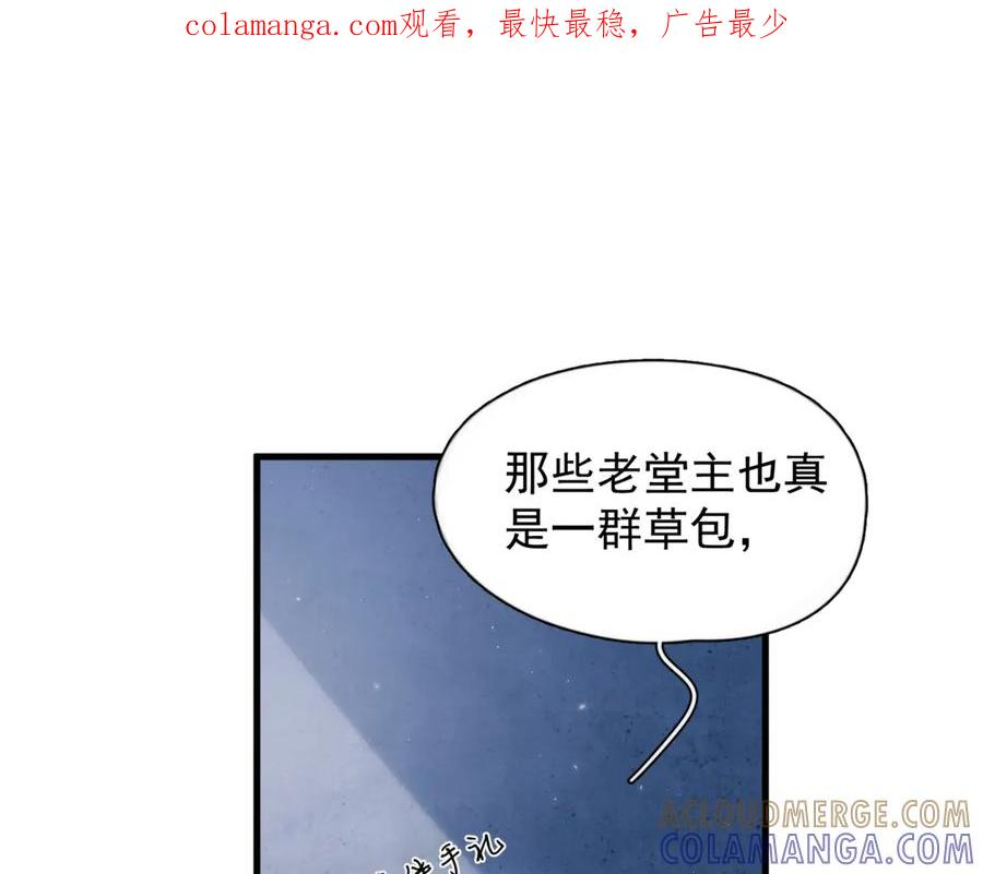第35话 面纱之下 第1页