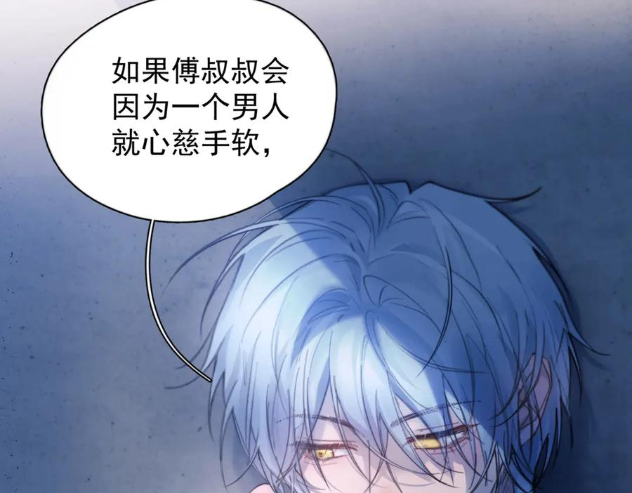 第35话 面纱之下 第3页