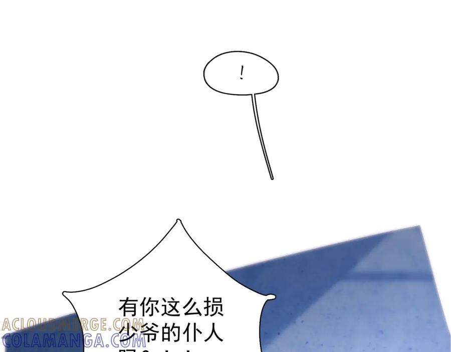 第35话 面纱之下 第9页