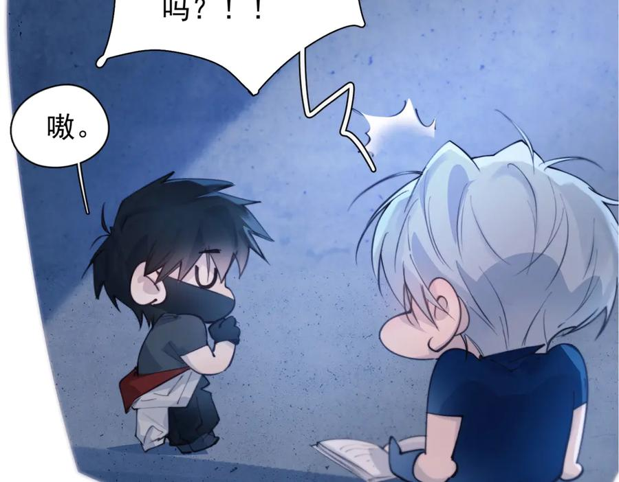 第35话 面纱之下 第10页