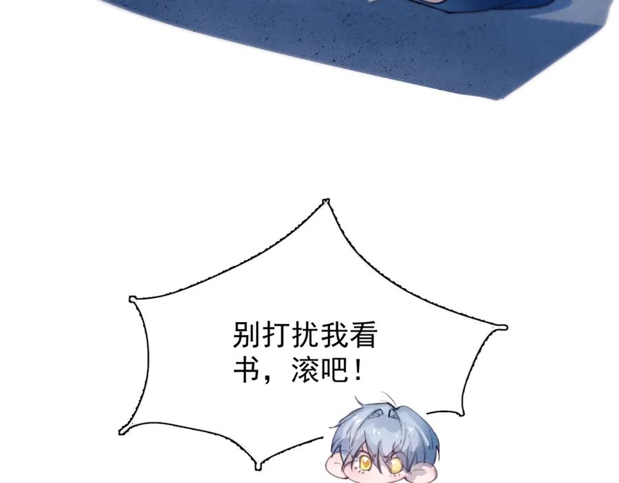 第35话 面纱之下 第11页