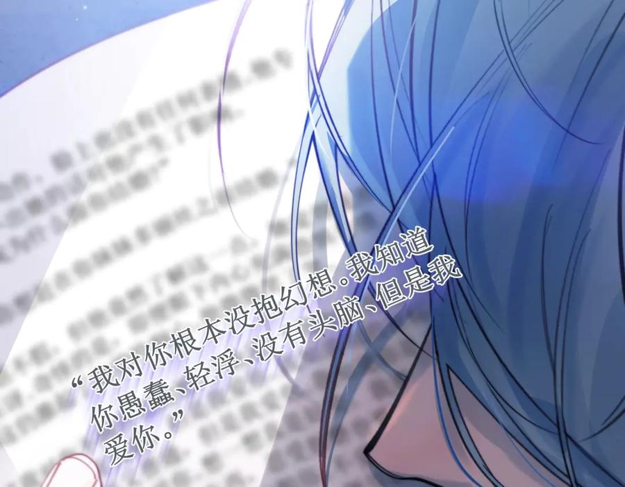 第35话 面纱之下 第16页