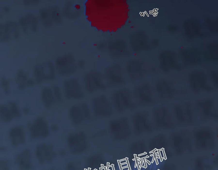 第35话 面纱之下 第19页