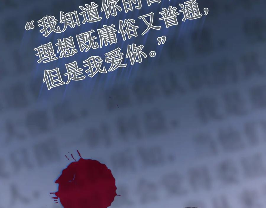 第35话 面纱之下 第20页