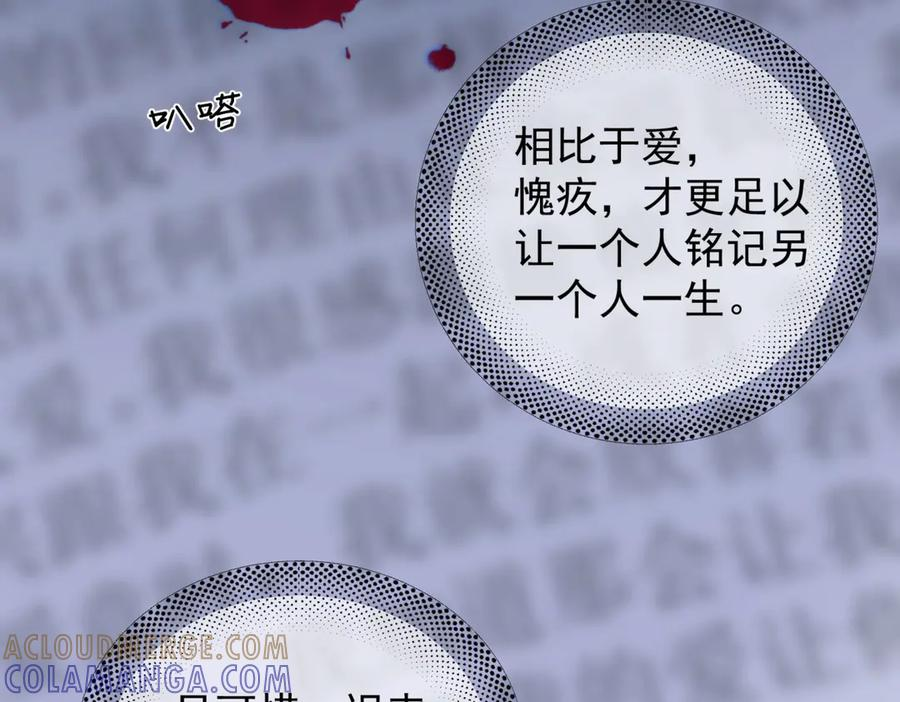 第35话 面纱之下 第21页