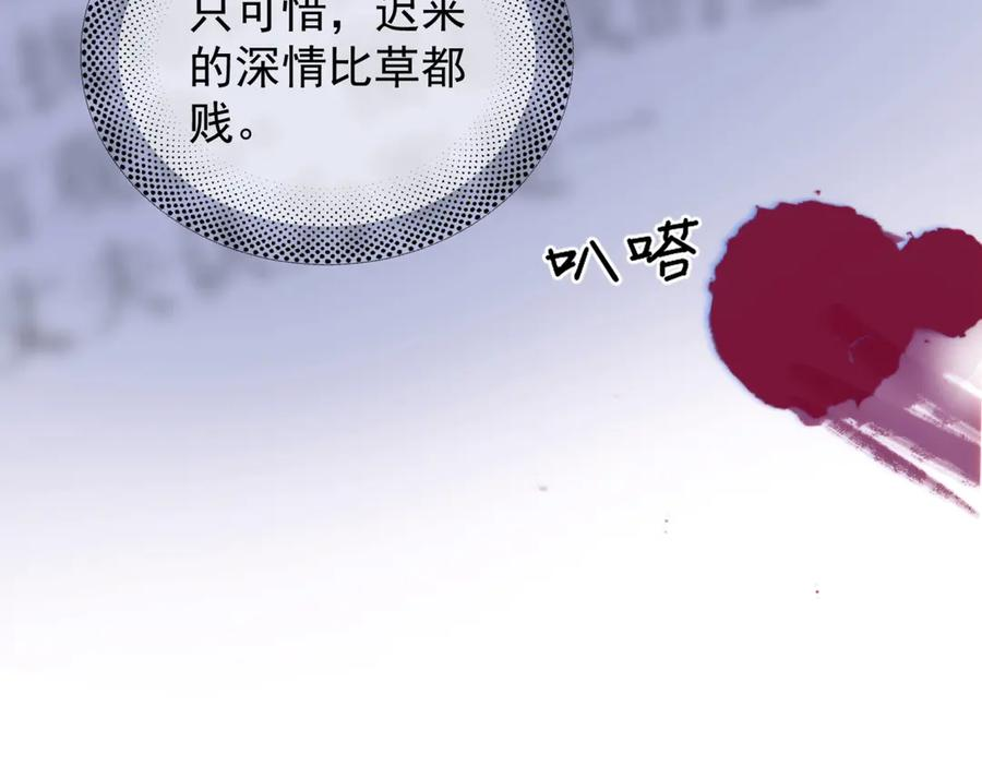 第35话 面纱之下 第22页