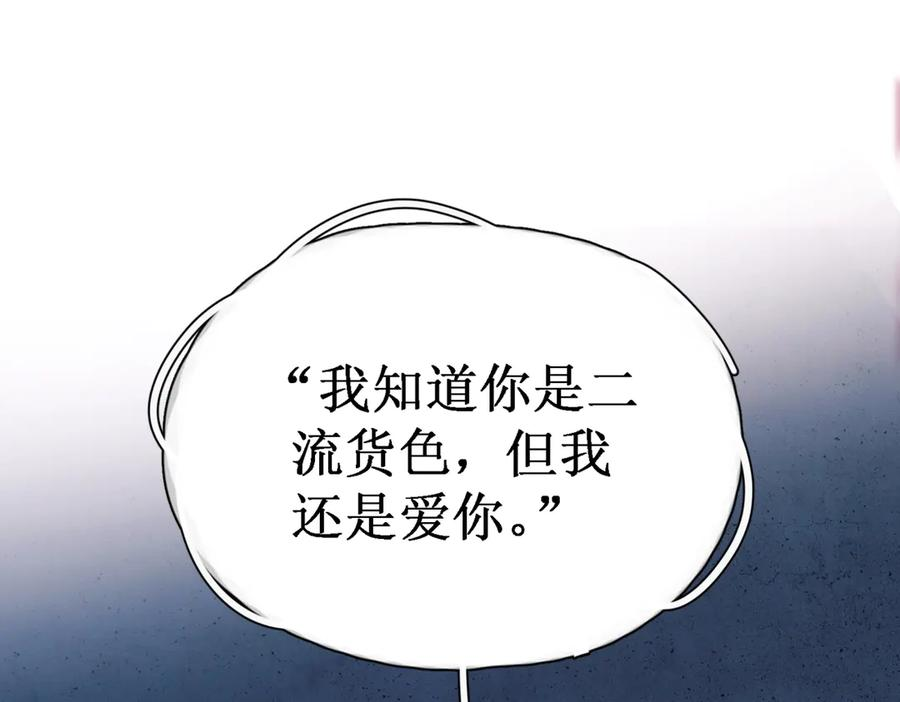 第35话 面纱之下 第23页