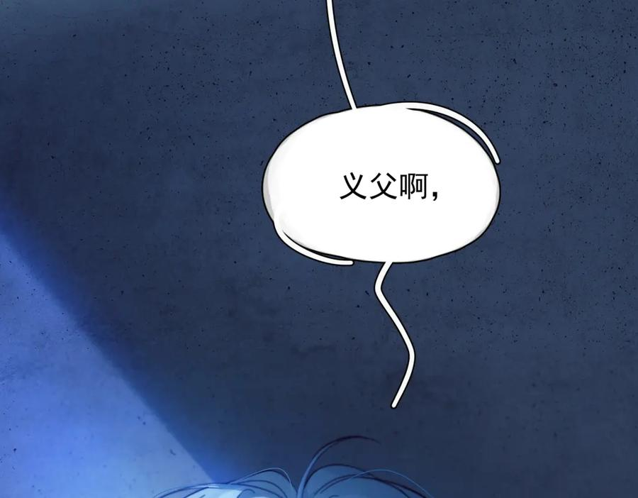 第35话 面纱之下 第24页