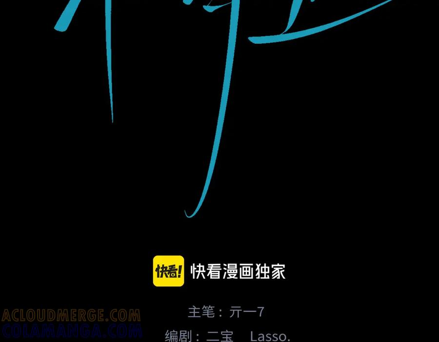 第35话 面纱之下 第29页