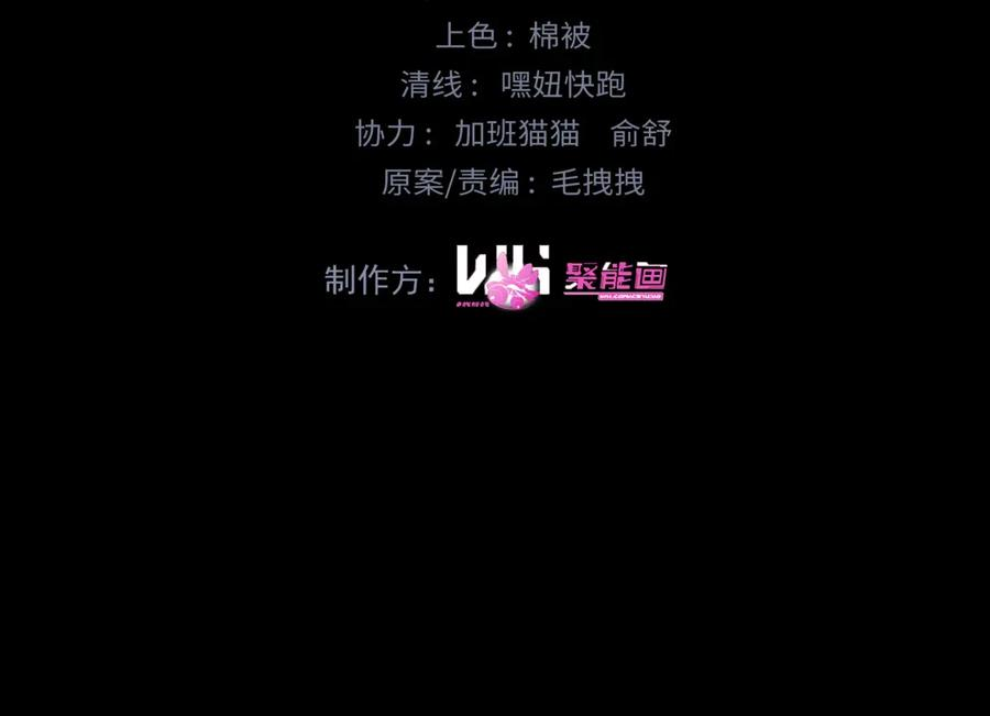 第35话 面纱之下 第30页