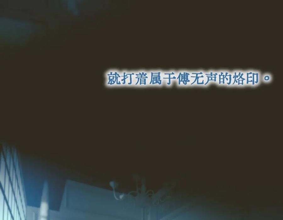 第35话 面纱之下 第34页